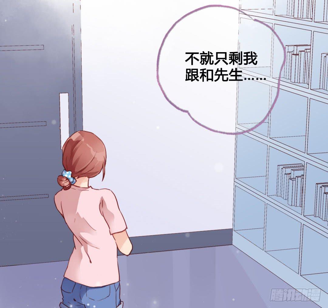 这就……孤男寡女了？！28