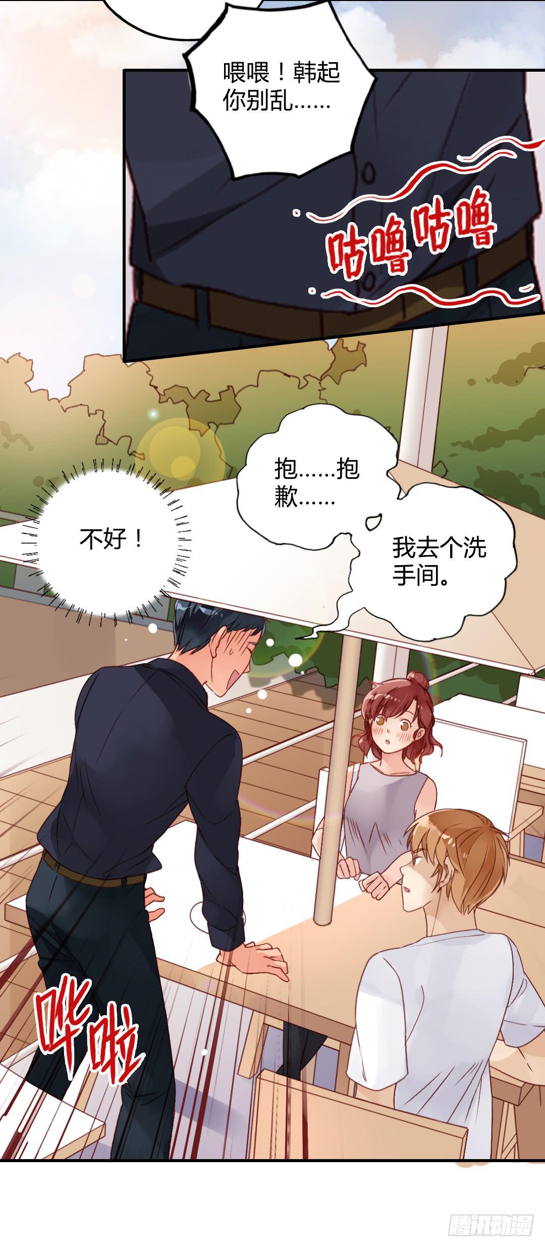 恋爱攻略ing2