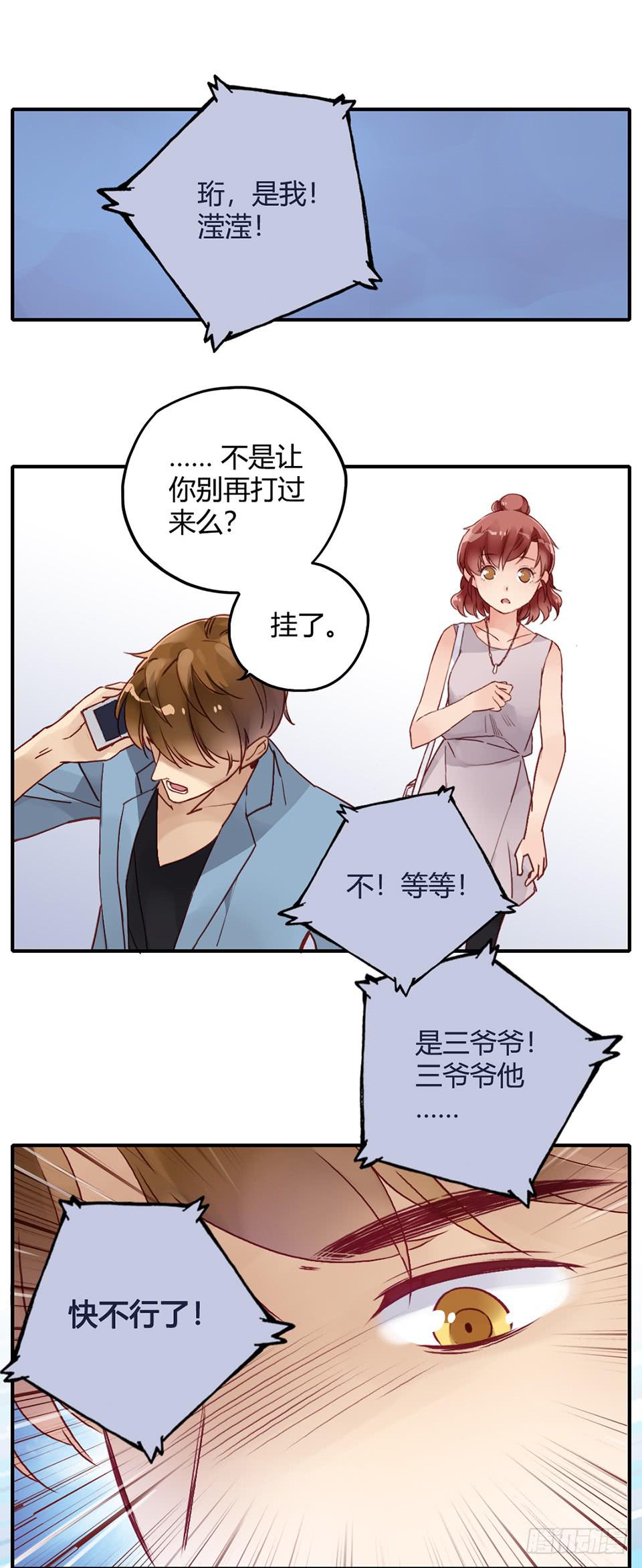 理想“金龟婿”?14