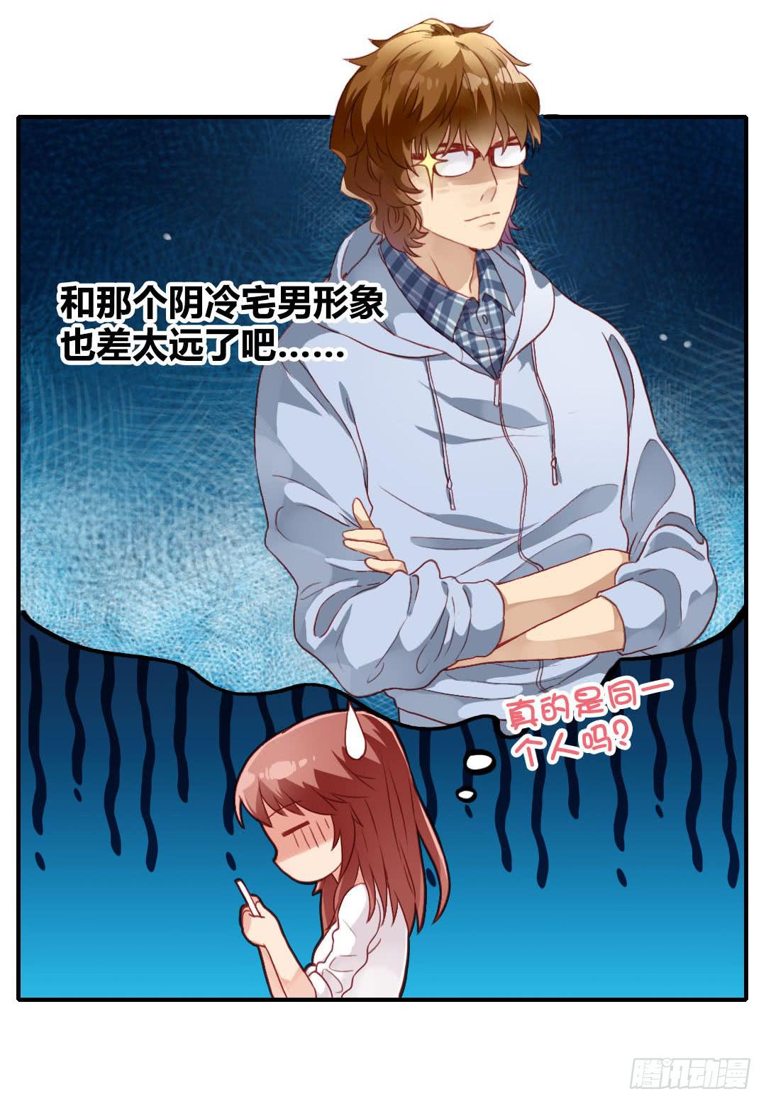 我不需要你这样的妹妹8