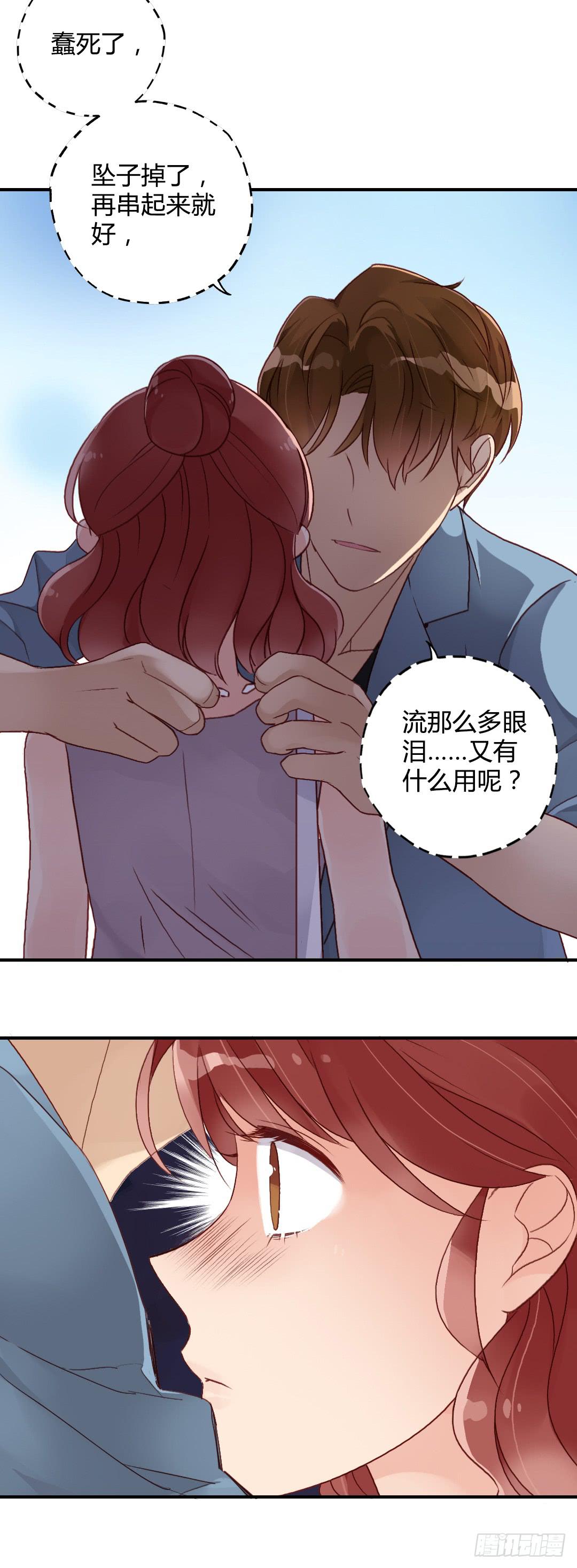 恋爱攻略ing21