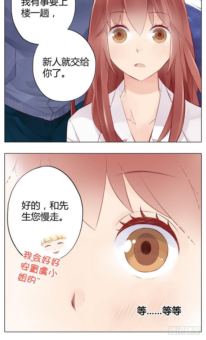 不能说的秘密26