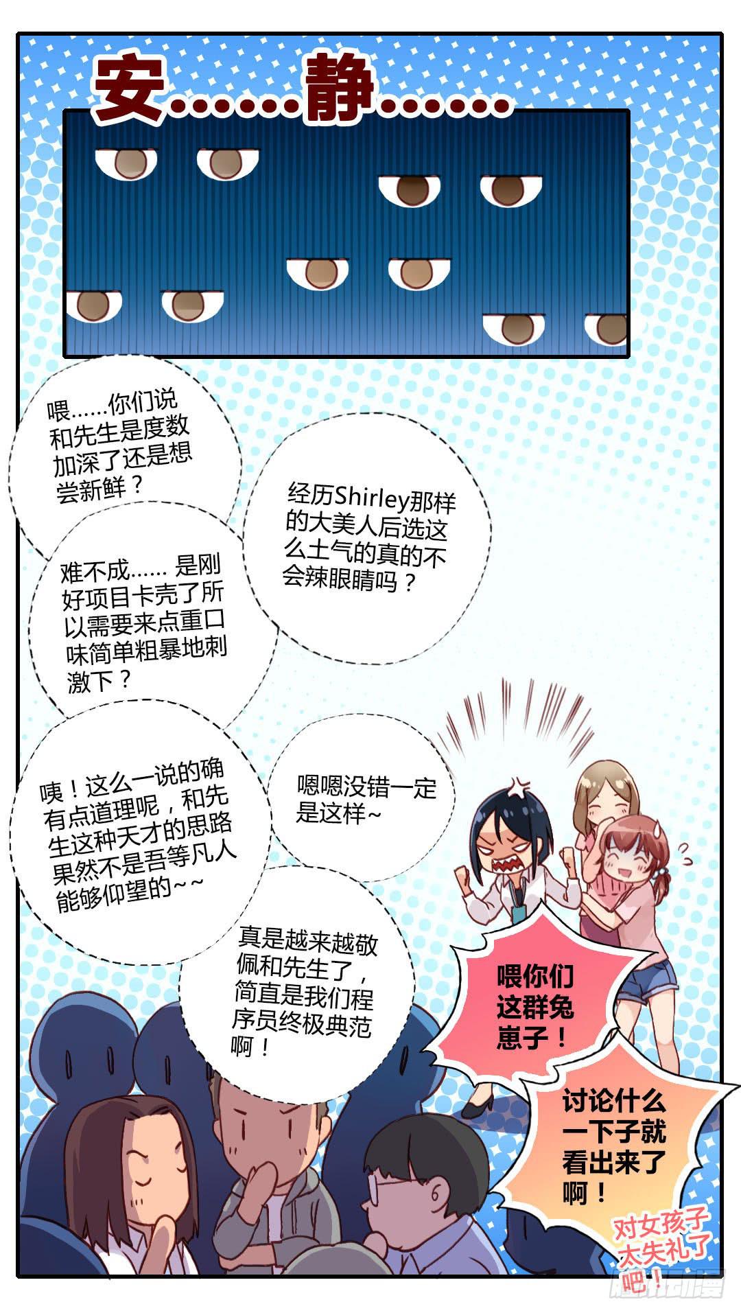 被告白是什么节奏？！13