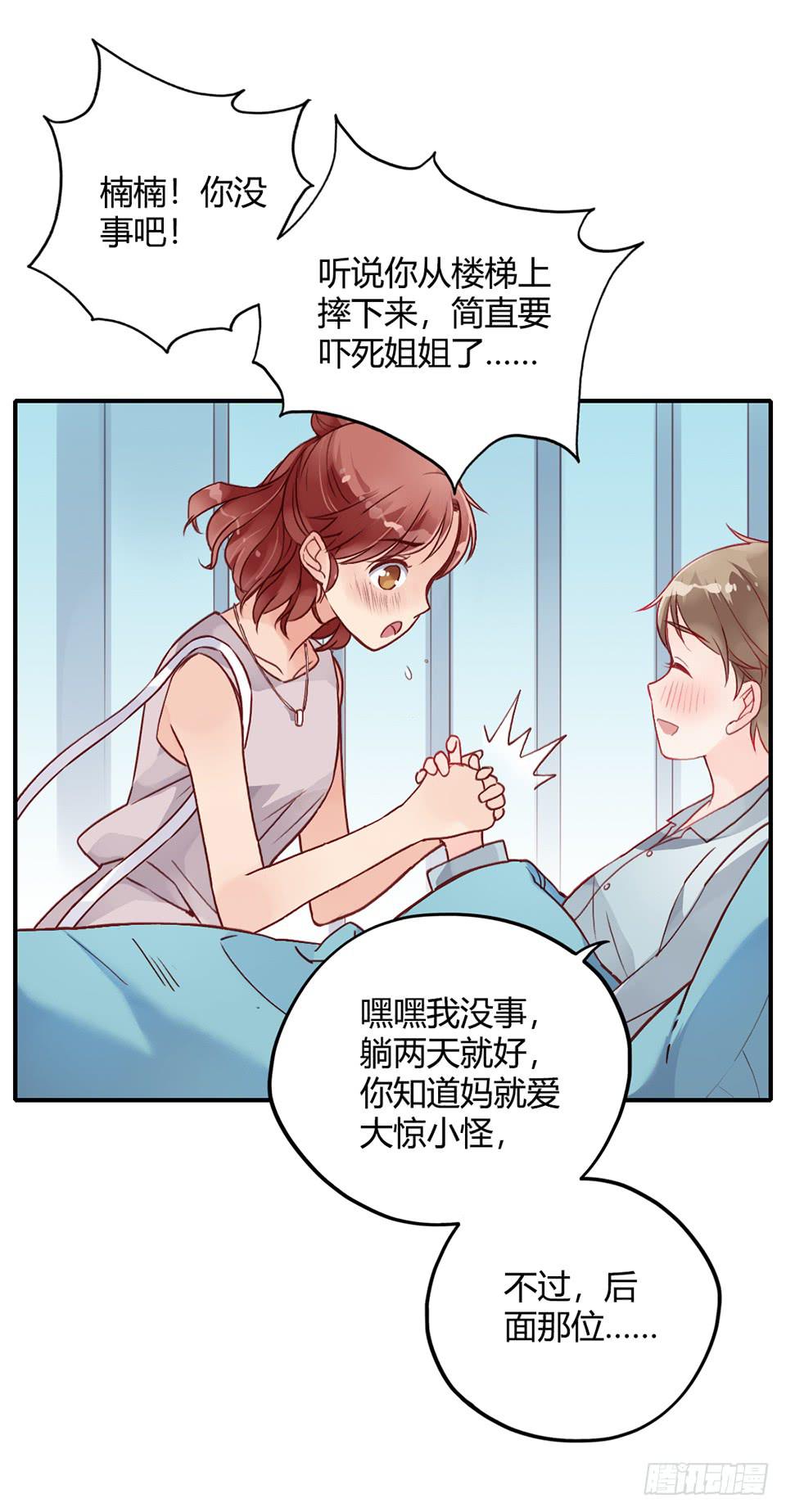 理想“金龟婿”?1