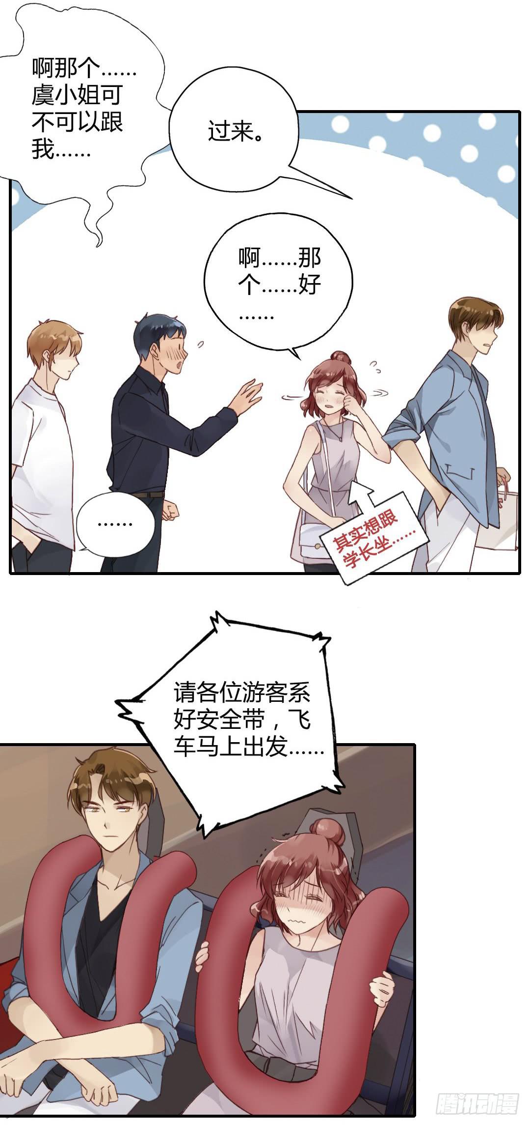 曾经喜欢的那个人9