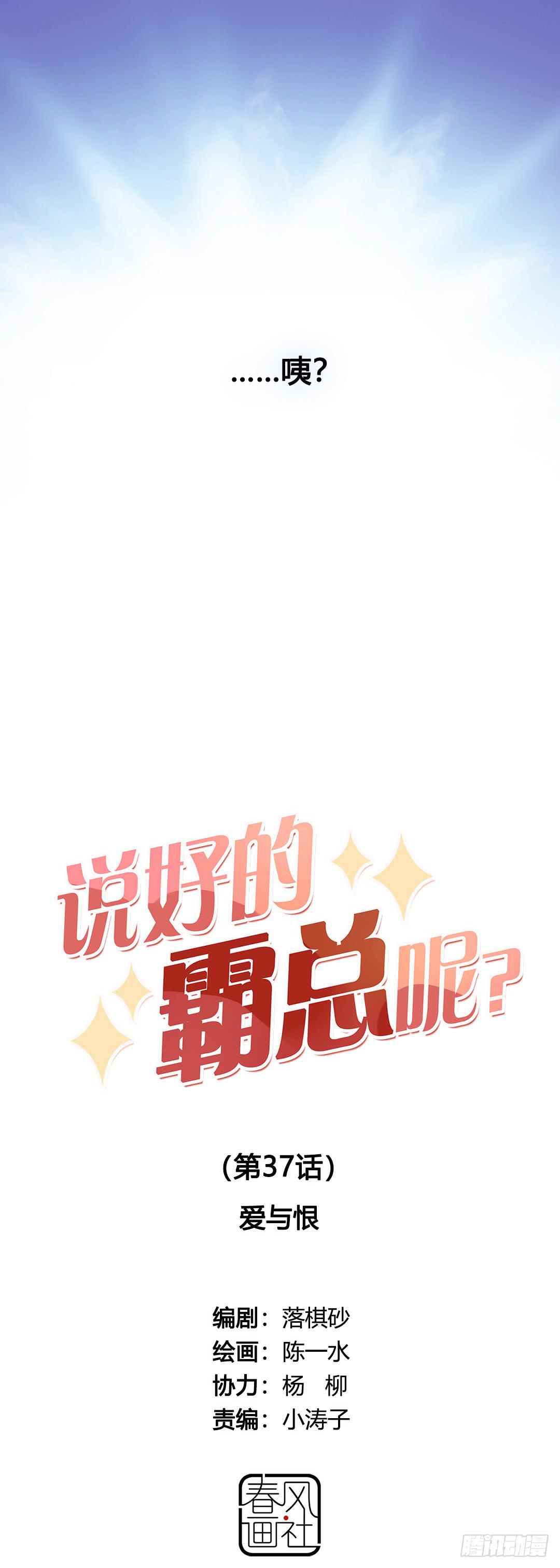 爱与恨2