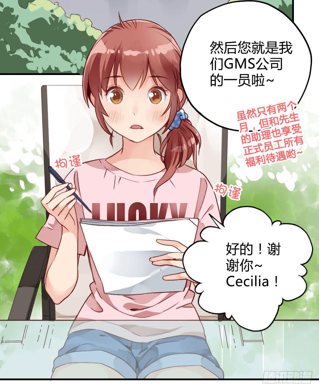被告白是什么节奏？！3