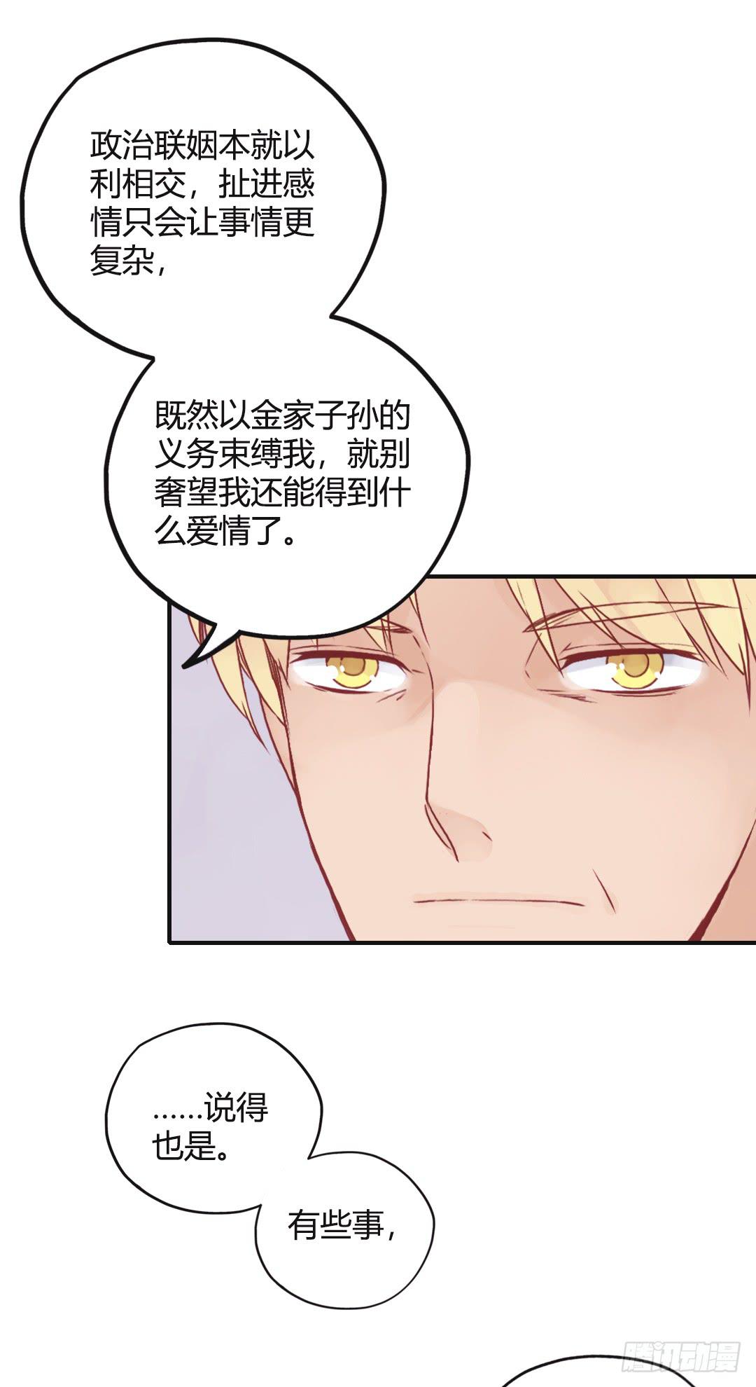 爱与恨16