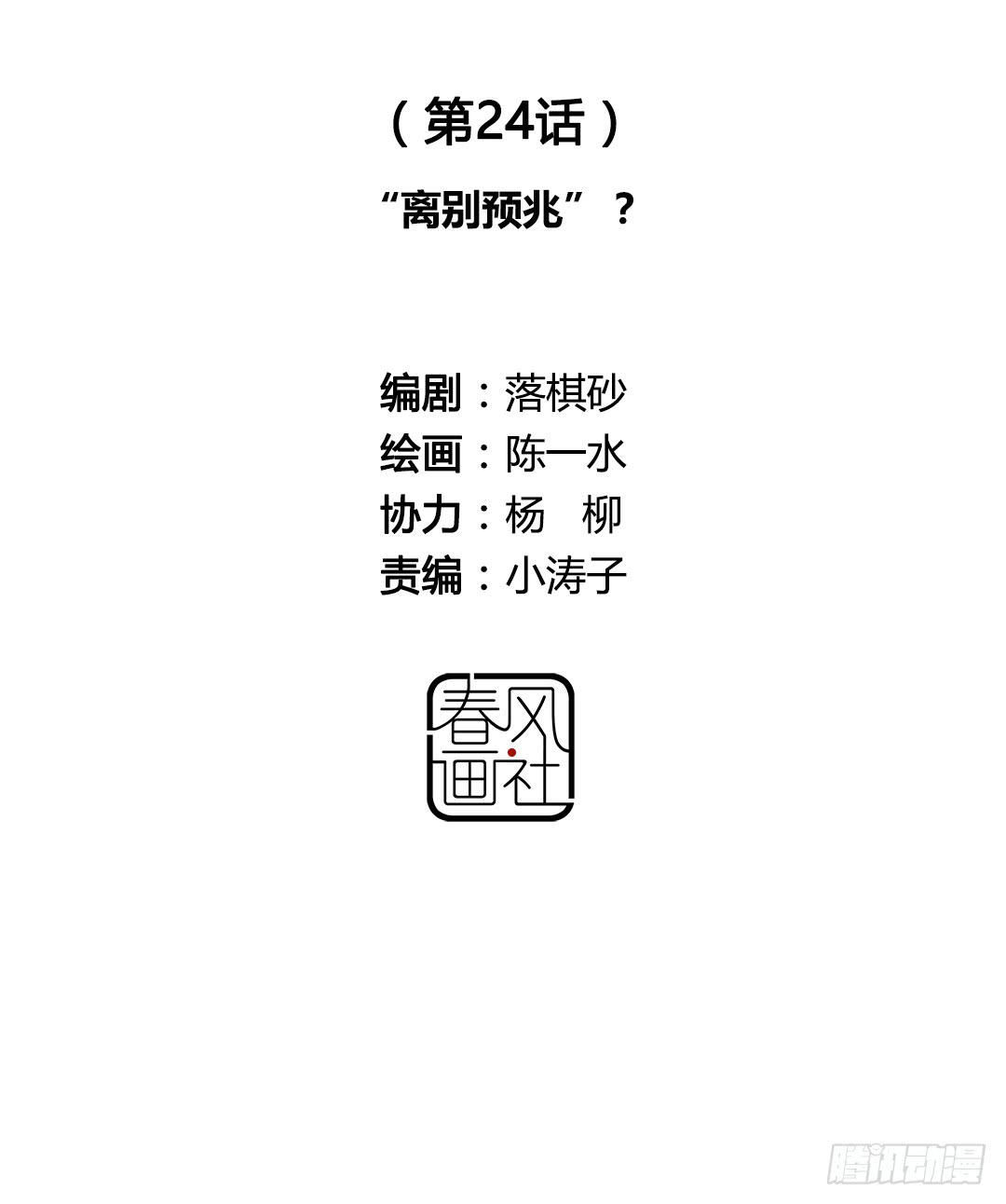 离别预兆4
