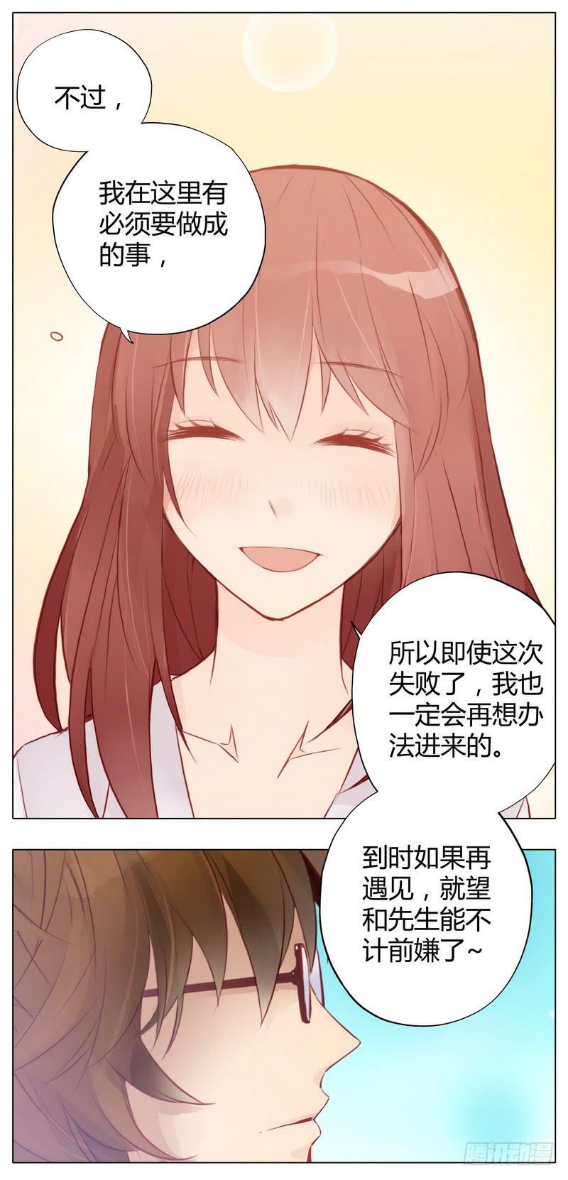 不能说的秘密18
