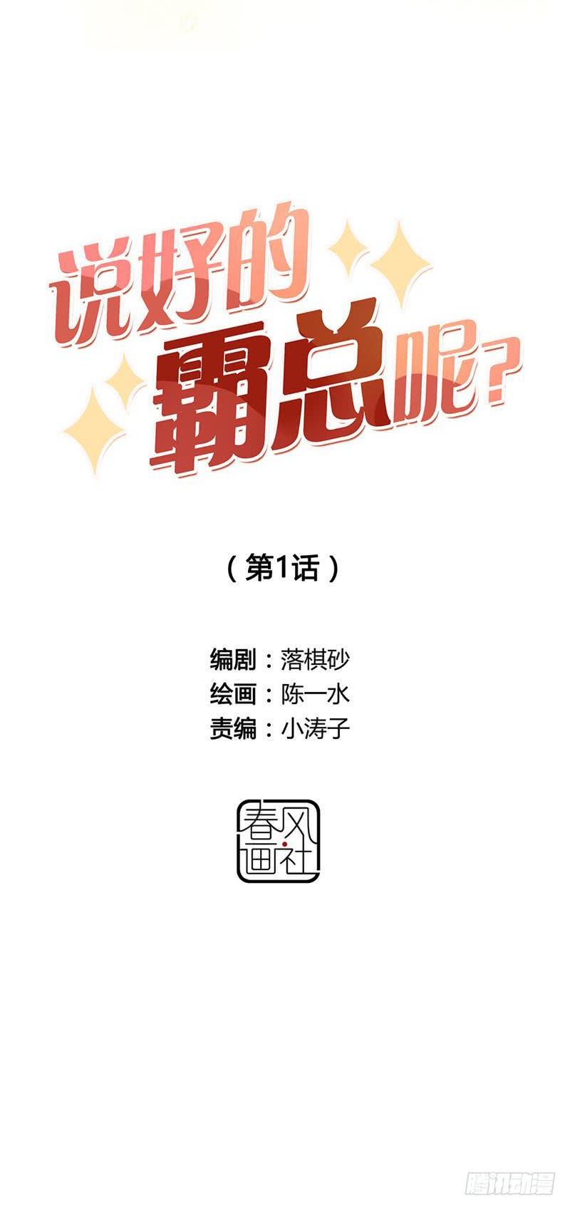 第01话2