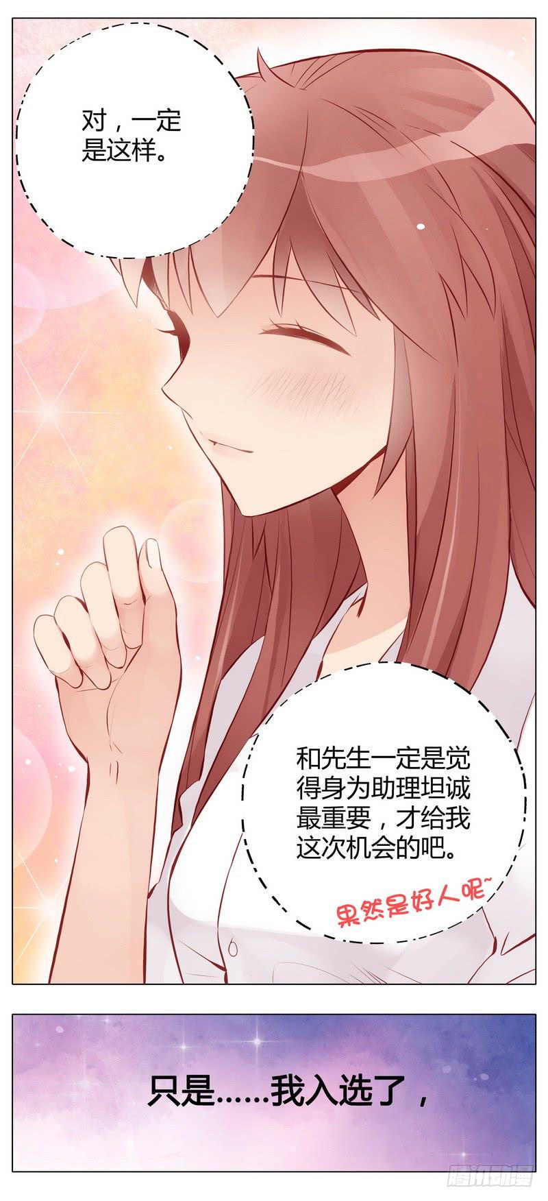 不能说的秘密33