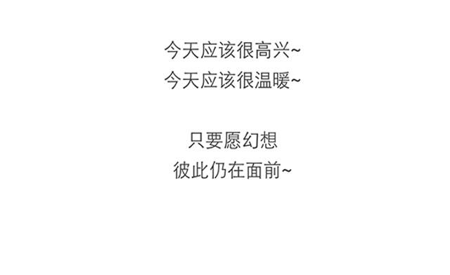 今天应该很温暖29