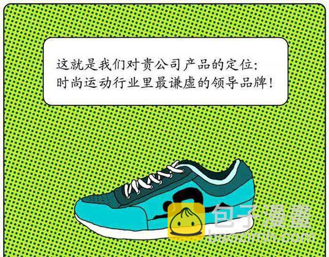 谦虚的品牌6