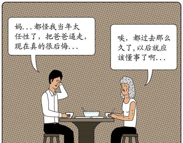 任性的孩子18