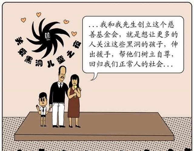 黑洞的孩子12