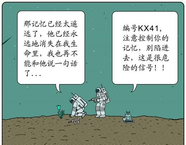 记忆中的地球12
