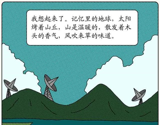 记忆中的地球6