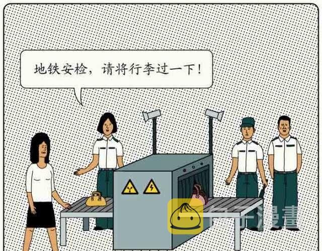 地铁的安检2