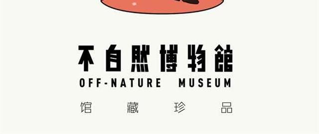 奥特曼的后人25