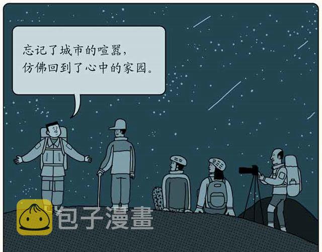西藏的星空4