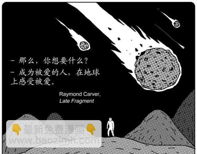 这个星球太罗曼蒂克2