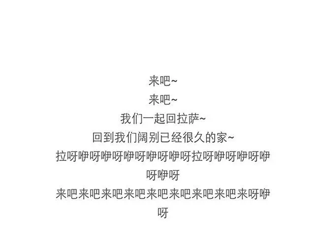 西藏的星空18