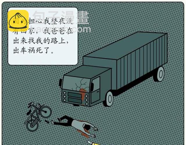 同学会14