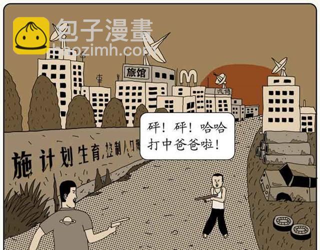 记忆中的地球10