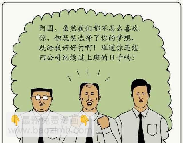 打拳的时候不要想太多10