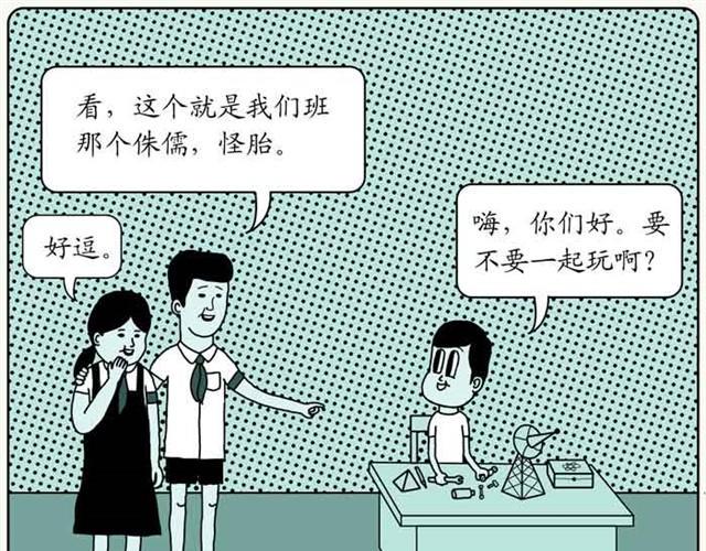 黑洞的孩子4