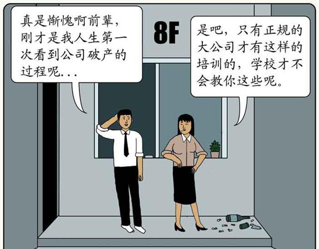 奥特曼的后人38