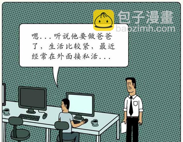 设计部的人都有点奇怪10