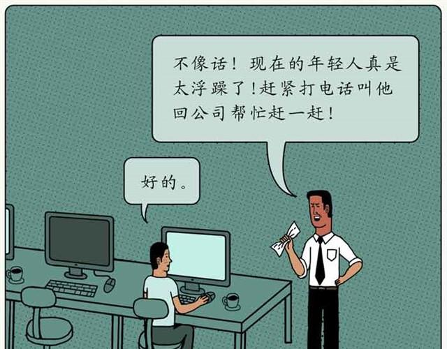 设计部的人都有点奇怪14