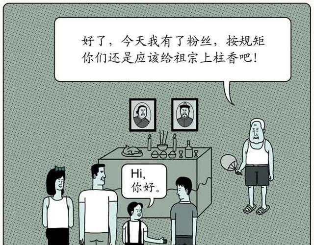 爷爷的粉丝6
