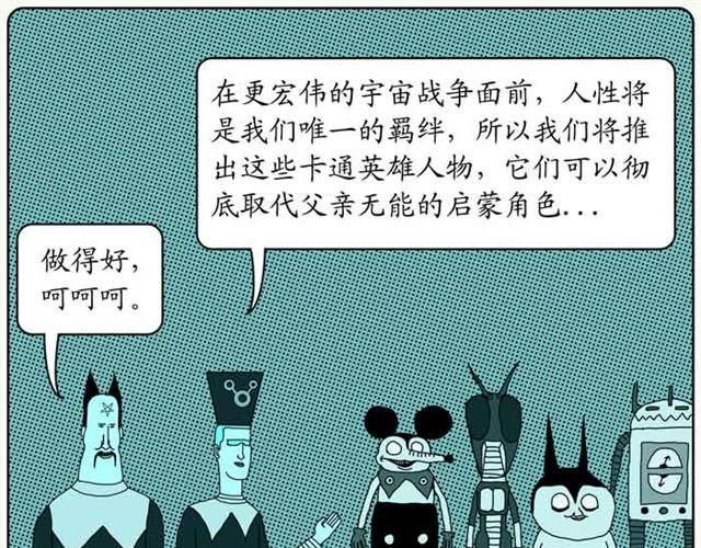 记忆中的地球22