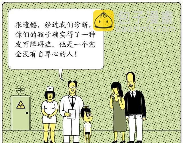 黑洞的孩子8
