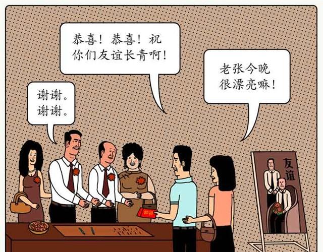 真正的朋友12