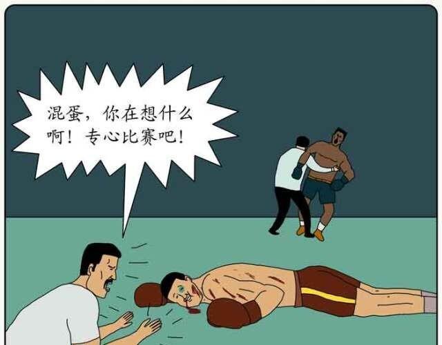 打拳的时候不要想太多18