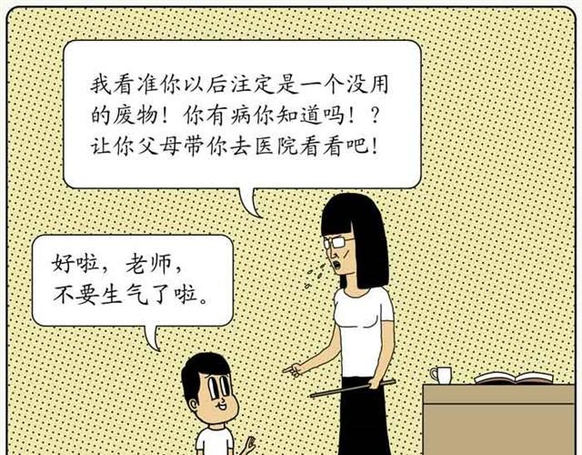 黑洞的孩子6