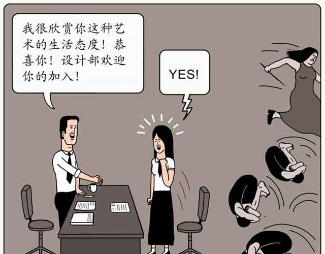 设计部的人都有点奇怪36