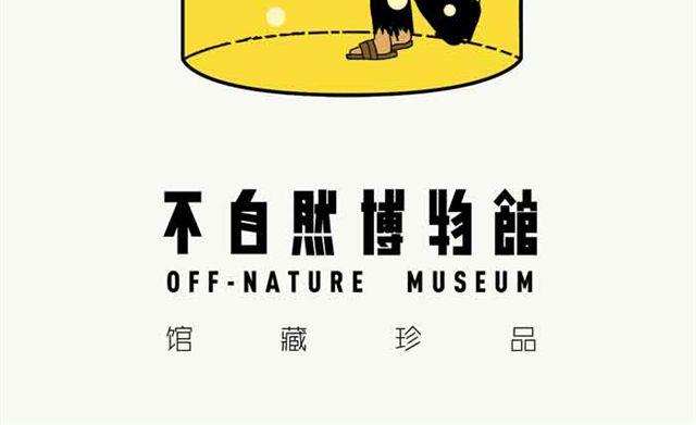 任性的孩子23