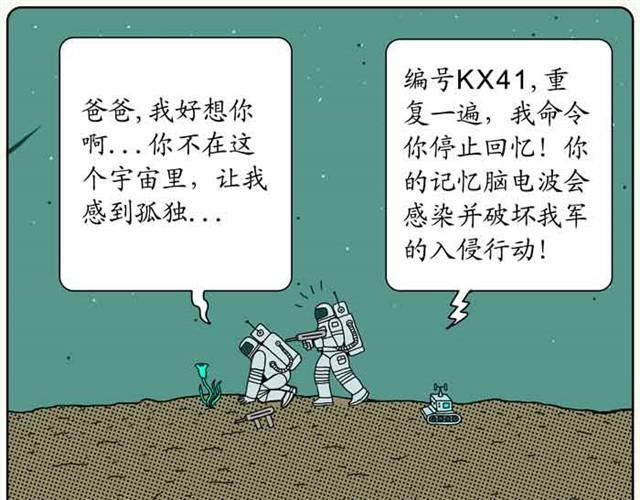 记忆中的地球14