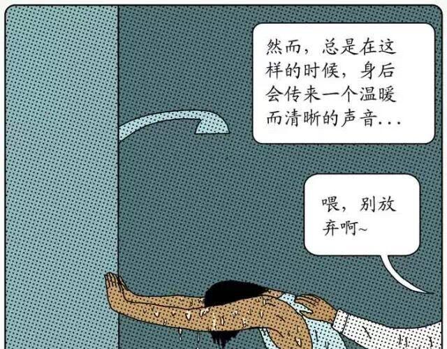 努力的星球14