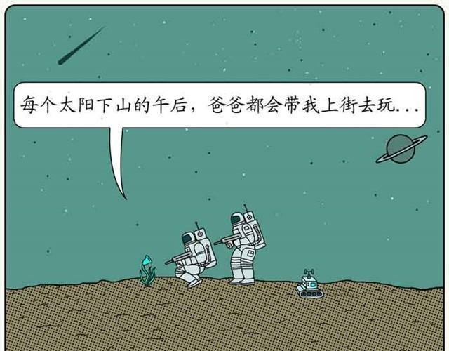 记忆中的地球8