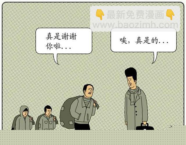 好心的年轻人16