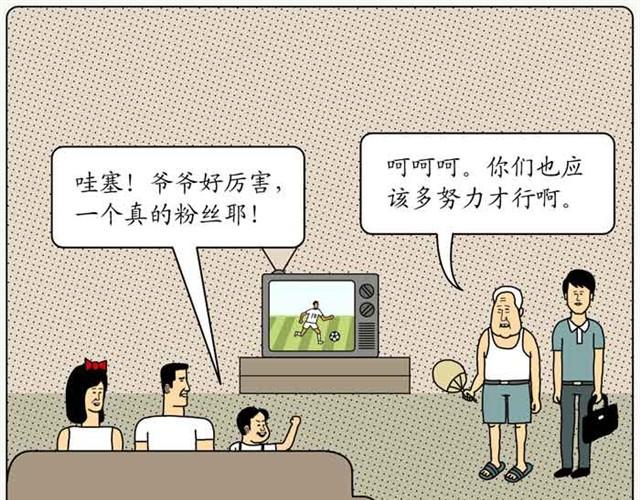 爷爷的粉丝4