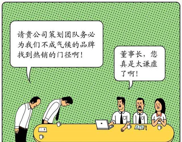 谦虚的品牌2