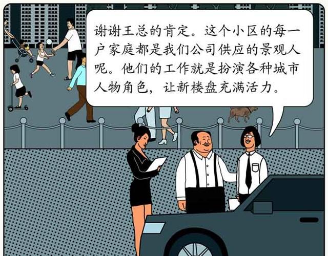 景观人12