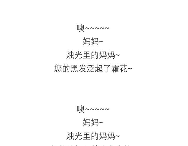 用心良苦的妈妈28